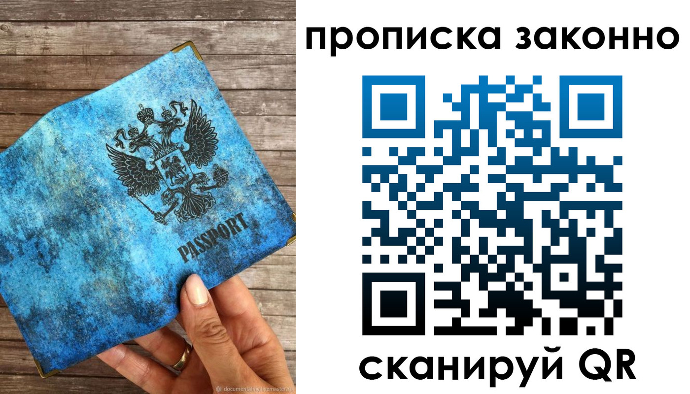прописка для работы в Тетюшах