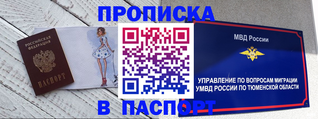 временная регистрация недорого в Тетюшах